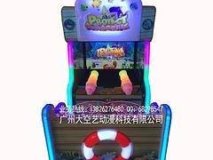 专业的射水游艺机——保卫潜艇儿童电玩设备 价格、图片及产品详情