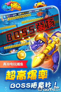 亮亮电玩捕鱼手游v1.6.4安卓版下载指南